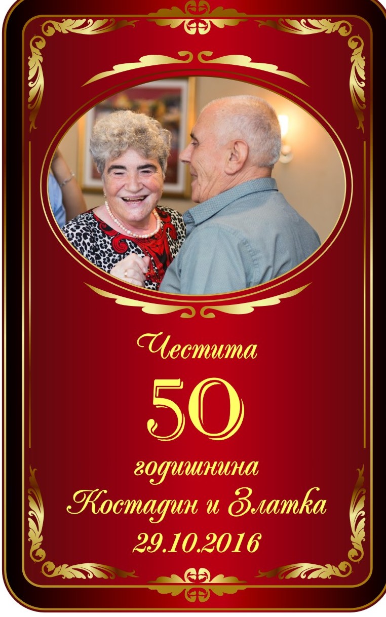 Етикет  № 30