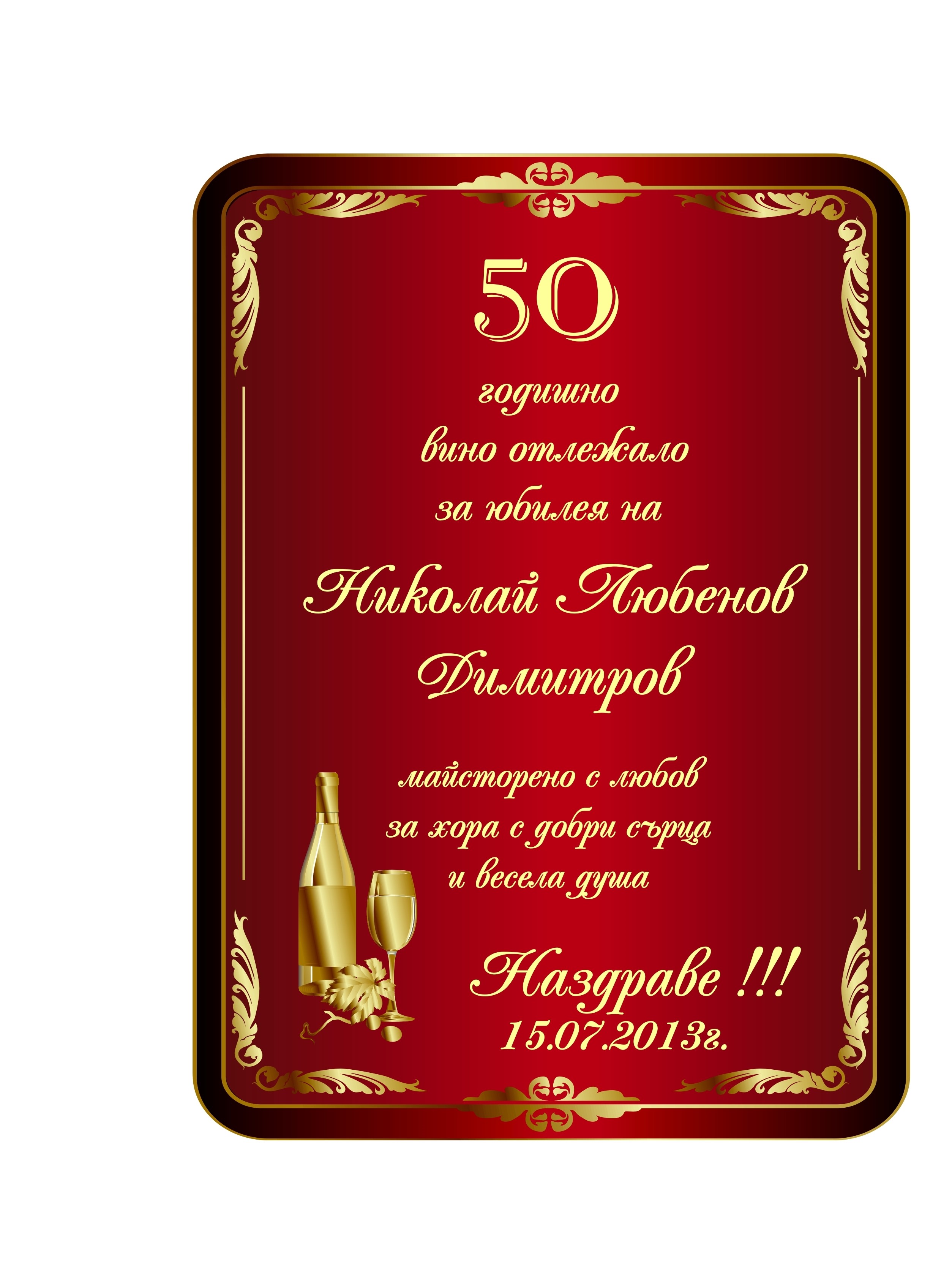 Етикет  № 34