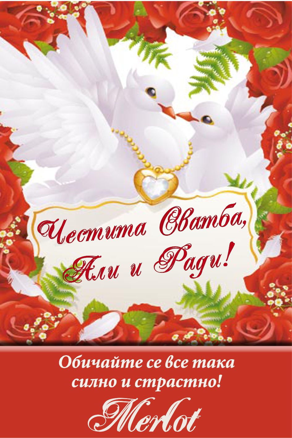 Етикет  №3