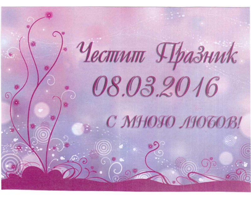 Етикет  №35